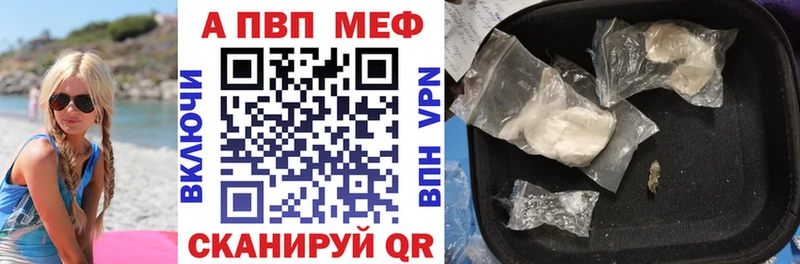 A-PVP VHQ  купить наркотик  Заозёрск 