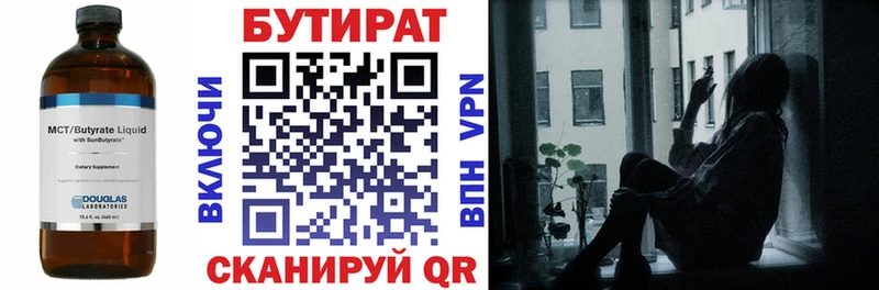 БУТИРАТ буратино  Заозёрск 